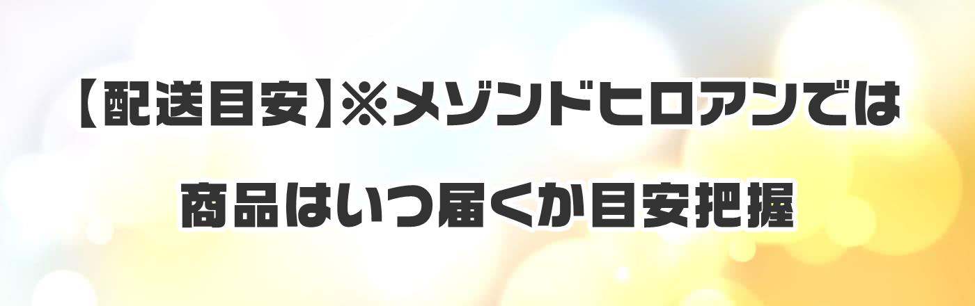 �y�z���ڈ��z�����]���h�q���A���ł͏��i�͂��͂����ڈ��c��